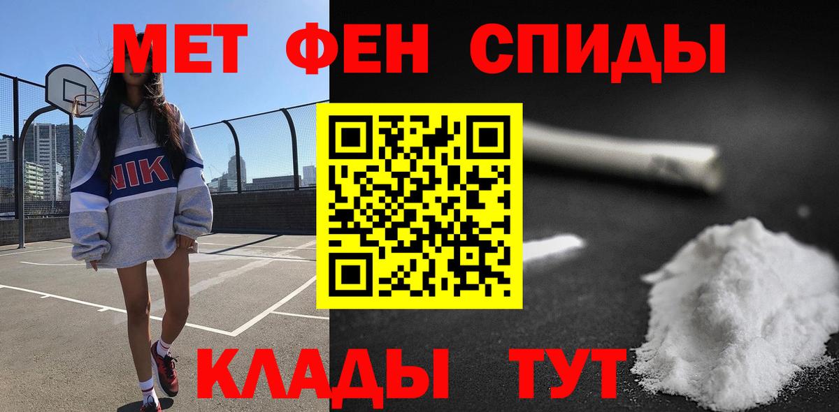 Amphetamine Розовый  Amphetamine  Ставрополь  Вход с VPN 