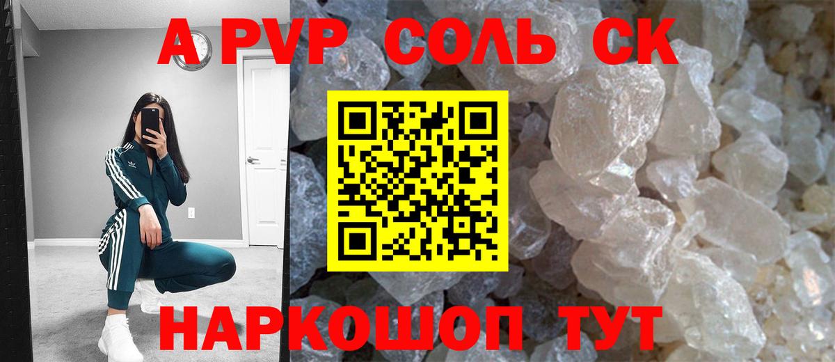 Ставрополь  APVP VHQ  А ПВП мука  Вход с VPN 