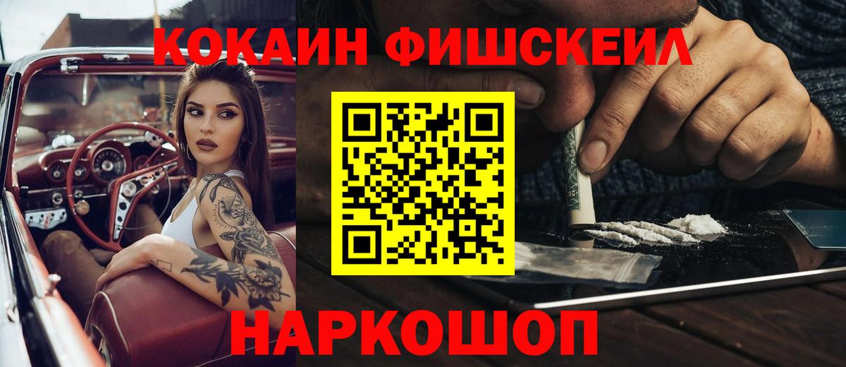 Cocaine Боливия  Cocaine Колумбийский  Вход с VPN  Ставрополь 