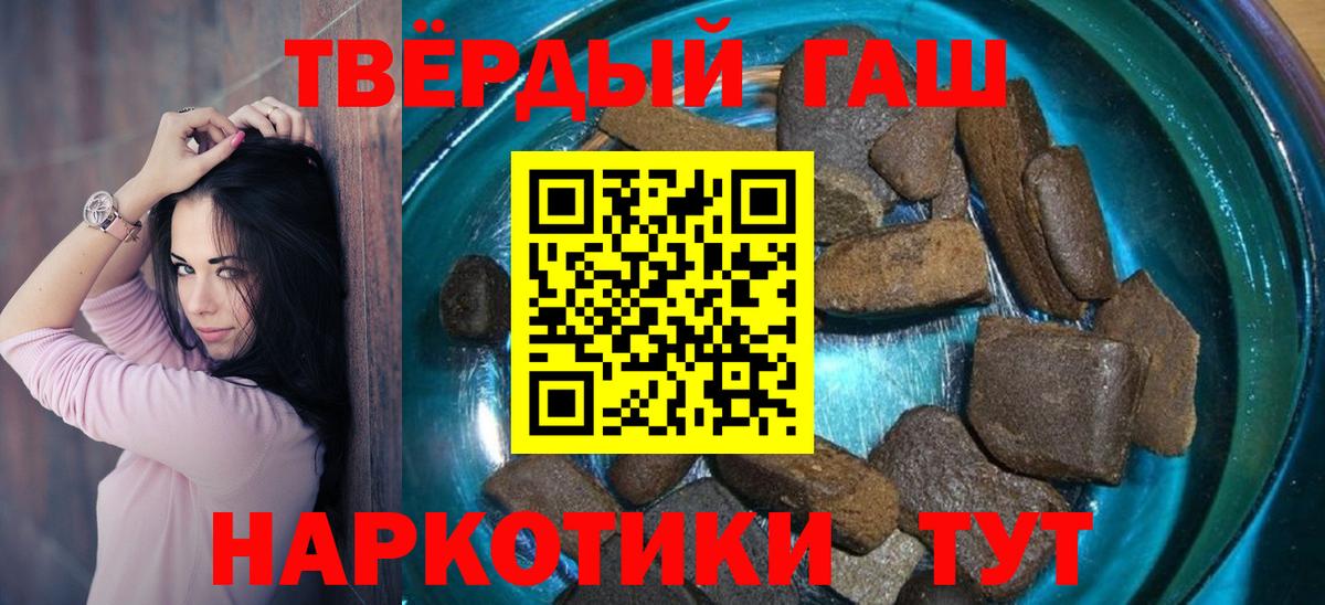Гашиш 40% ТГК  Вход с VPN  ГАШ убойный  Ставрополь 