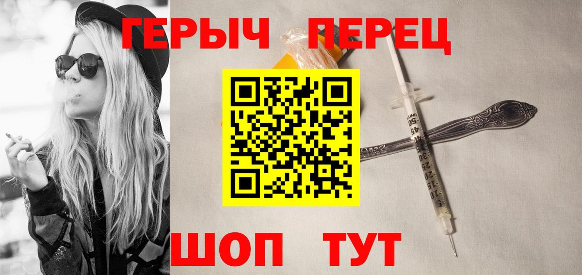 Ставрополь  ГЕРОИН белый  Вход с VPN 