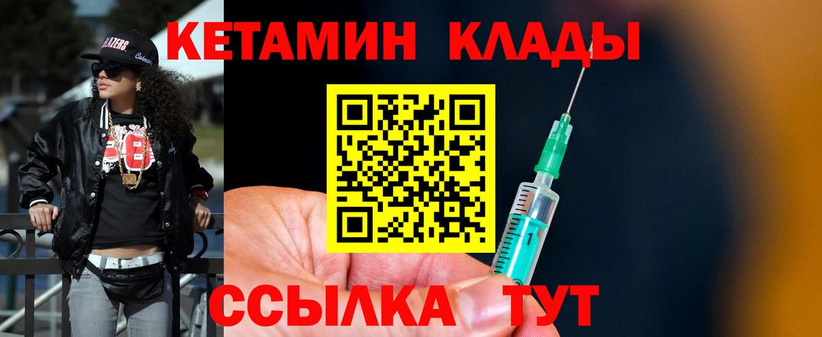 Ставрополь  Кетамин ketamine  КЕТАМИН ketamine  Вход с VPN 