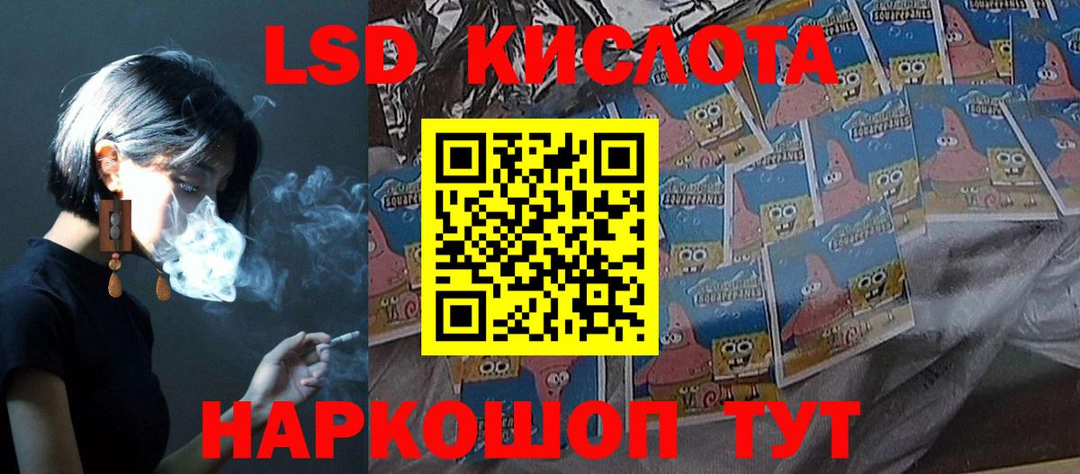 Ставрополь  LSD-25 экстази ecstasy  blacksprut ССЫЛКА  Вход с VPN  ЛСД экстази кислота 