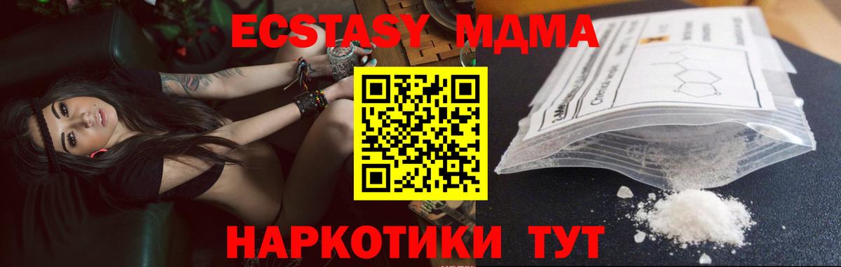 МДМА crystal Ставрополь