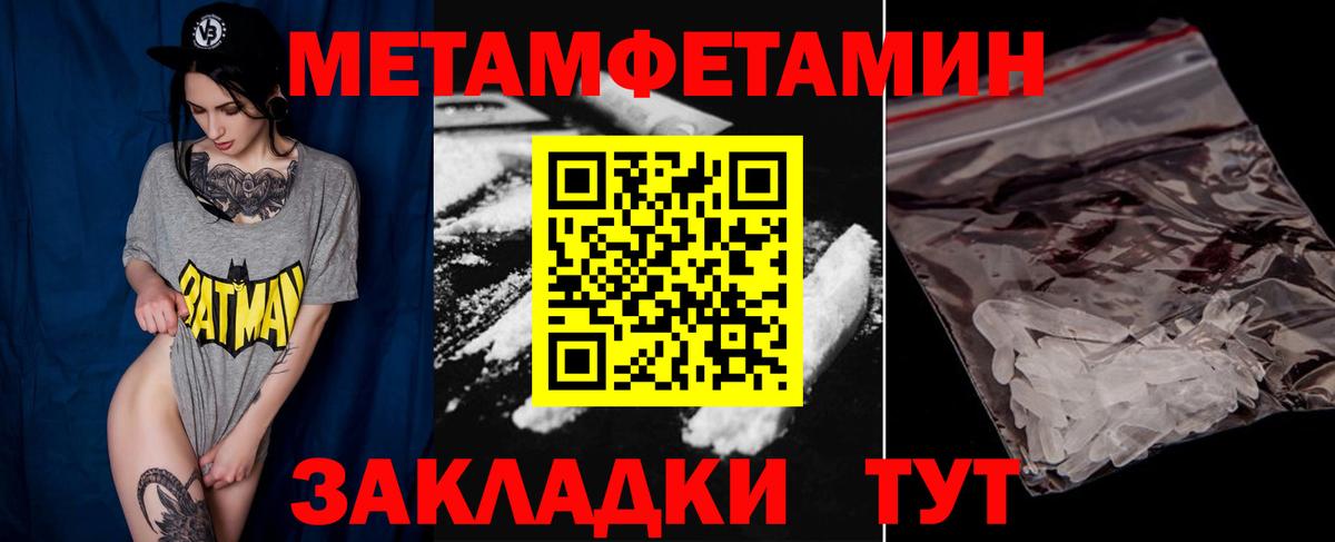 Ставрополь  Первитин пудра  Вход с VPN 